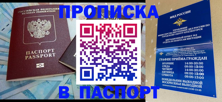 найти адрес прописки в Качканаре