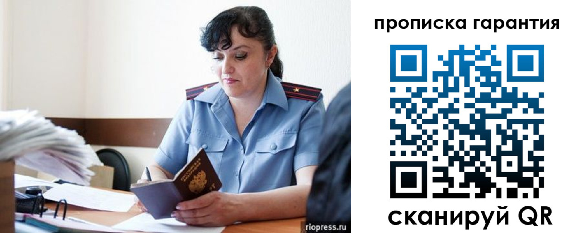 прописка 2025 в Качканаре