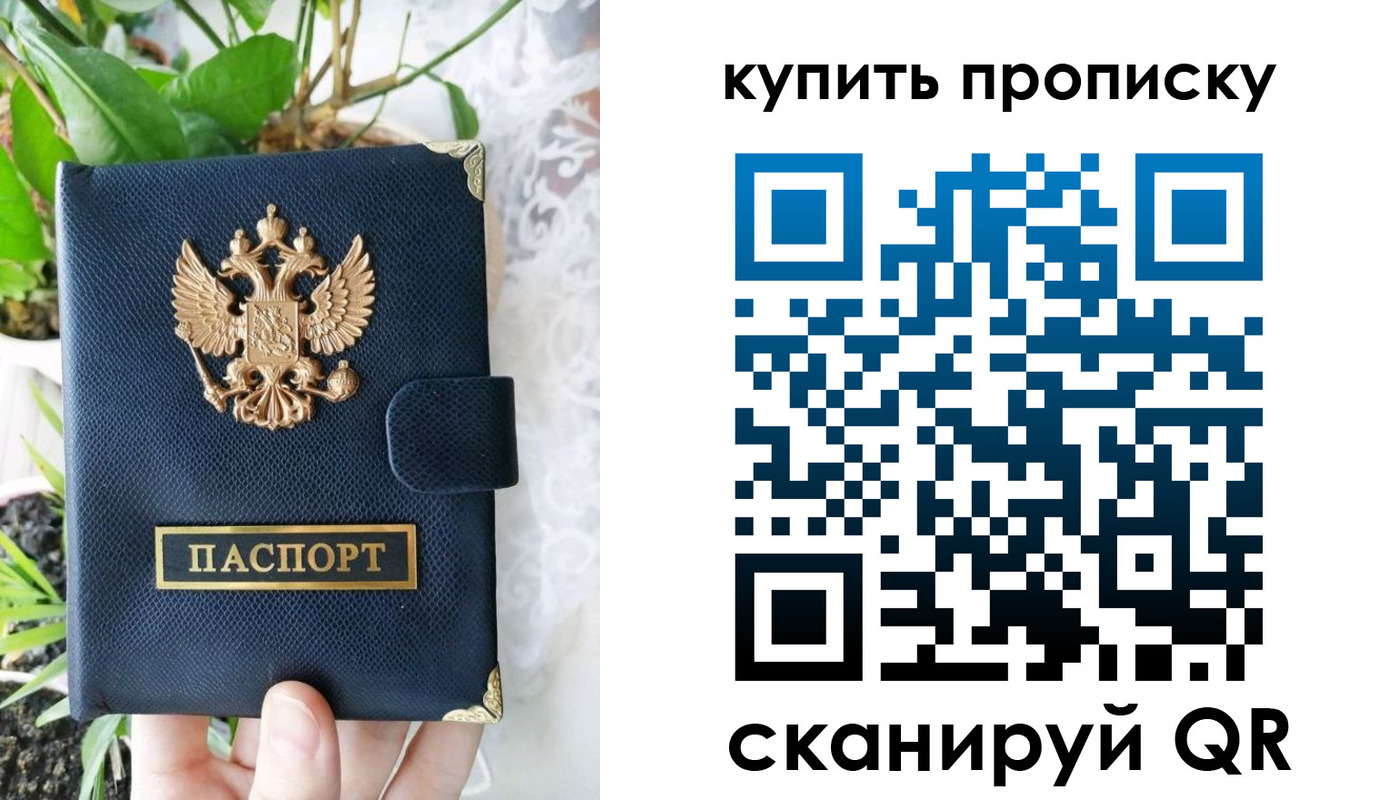 прописка для работы в Качканаре