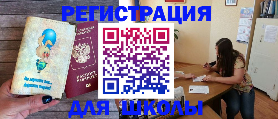 временная регистрация 2025 в Качканаре