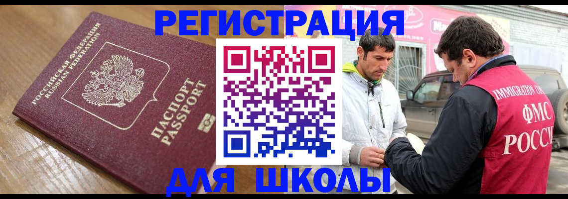 прописка 2025 в Качканаре