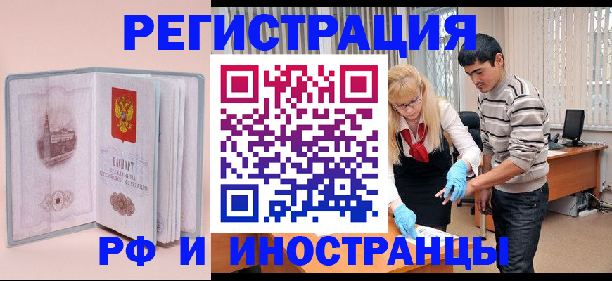временная регистрация недорого в Качканаре