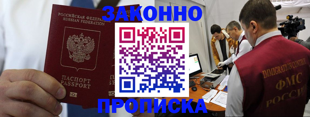временная регистрация в Качканаре