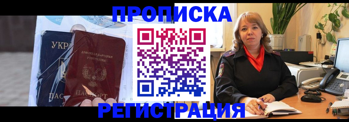 прописка в квартире в Качканаре